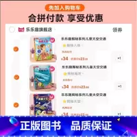 [69元任意挑三本]加购后一起付款 [正版] 揭秘医院系列儿童翻翻书宝宝3-6岁少儿年科普百科全书揭秘学校礼仪健康幼儿园