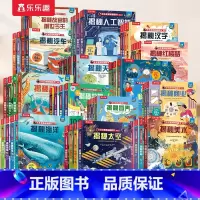 ┆67册装┆全家桶┆包含60册点读书 [正版]揭秘系列儿童翻翻书60册全套大合集恐龙海洋地球汽车人体太空3-6-8-12