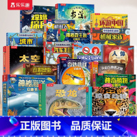 [18册]科普百科立体书系列大合集 [正版] 奇趣昆虫立体书儿童3-6-8-10岁以上多重互动小学生科普百科全书动物昆虫