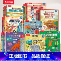 [28册]小小探险家+国学启蒙 [正版] 太空3d立体翻翻书儿童3-4-6岁小小探险家系列 趣味科普百科全书 绘本千奇百