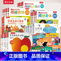 [38册]洞洞+认知+立体+自然绘本 [正版] 洞洞书宝宝0-3岁我会数一数婴儿早教奇妙系列触摸推拉拉书幼儿不易撕烂感官