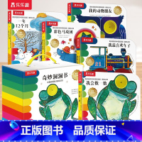[5册]奇妙洞洞书中英双语礼盒装* [正版] 奇妙洞洞书婴儿早教绘本0到3岁系列宝宝书本毛毛虫吃什么呢不易撕烂感官刺激启