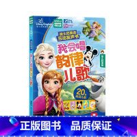 迪士尼英语互动发声书:我会唱韵律儿歌 [正版]迪士尼英语互动发声书-我会唱韵律儿歌 儿童英语早教发声书 幼儿英语启蒙发声