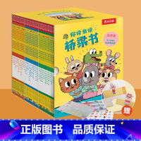 你读我读桥梁书全3辑礼盒装(赠周边贴纸) [正版] 你读我读桥梁书注音版 儿童2-4-6岁以上拼音故事书幼儿园幼小衔接幼