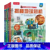 揭秘系列第十一辑4册合集 [正版] 揭秘系列儿童翻翻书第十一辑3d立体书揭秘地球危机海洋危机自然灾害濒危动物3-6-8-