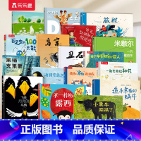 [18册]反霸凌+情商+逆商+获奖系列 [正版] 飞往月亮的乌鸦升级版儿童反霸凌3-6-9岁小恐龙大情绪儿童心理自助漫画