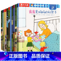 露露的成长故事 第2辑(共9册) [正版] 儿童绘本阅读幼儿园2-9岁幼儿早教书籍9册三岁孩子绘本1岁2岁6宝宝睡前情绪