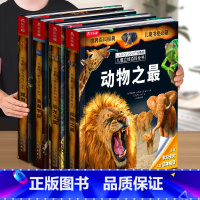 两本9折(加购物车合并付款享折上折) [正版] 动物之立体书儿童3d科普百科全书系列3-6-8-10岁以上翻翻书幼儿园小