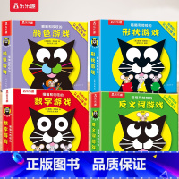 (加厚)[4册]喵喵和吱吱-立体机关游戏书 [正版]猫和老鼠立体机关互动游戏书 喵喵和吱吱婴幼儿0-1-2-3岁启蒙早教