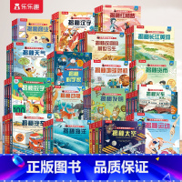 ❤[67册全套]揭秘儿童翻翻系列 [正版] 揭秘儿童翻翻系列全套56册人体海洋太空3d立体书儿童3-6-8-10-12岁
