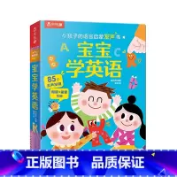 [正版]孩子的语言启蒙发声书宝宝学英语1-2-3-4岁幼儿英语学习宝宝低幼认知英语早教发声玩具书学前儿童阅读书籍