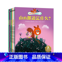 小松鼠埃德蒙和朋友在一起(10册) [正版]套装9册儿童绘本故事书露露的成长故事解读内心世界-培养情商儿童绘本情绪管理性