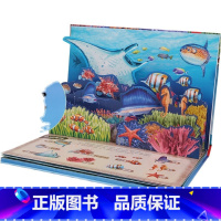 奇趣科普3D立体发声书 海洋王国 [正版]海洋王国 奇趣科普3D立体发声书 3-4-5-6岁宝宝认知书籍儿童读物立体翻翻