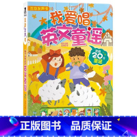 ❤我爱唱英文童谣 [正版]我爱唱英文童谣 点读发声书0-3-6岁低幼儿童有声读物英语启蒙儿歌发声书益智游戏玩具书婴儿早教