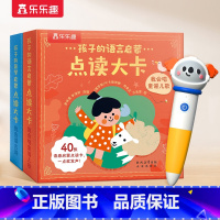 2册套装♥读古诗+唱童谣儿歌(不含点读笔) [正版]点读发声书孩子的国学、语言启蒙点读大卡套装 我会读古诗+我会唱童谣儿