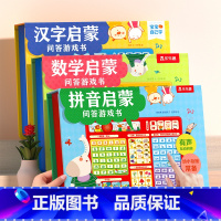 [3册]拼音+数学+汉字 [正版] 拼音拼读训练有声书宝宝0-3-6-12岁以上幼小衔接汉语发音点读发声书一年级小学拼音