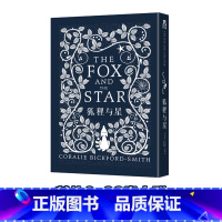 [狐狸与星]❤科拉莉·比克福德-史密斯 [正版] 国外幼儿园绘本阅读睡前故事书儿童3一6岁大师经典文学作品米莉的帽子变变