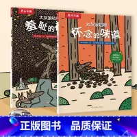 宫西达也⭐暖心绘本⭐大灰狼咕噜(2册) [正版]宫西达也系列暖心绘本感受爱付出爱传递爱平装版大灰狼咕噜全两册早教启蒙情商