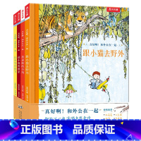 真好啊!和外公在一起(4册) [正版] 真好啊!和外公在一起4册精装绘本 幸福家庭的秘诀平凡珍贵的小事滋养心灵成长精美画