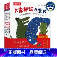 遇见小美好系列(4册)-套装 [正版]绘本儿童3-6岁情商培养学前幼儿园阅读遇见小美好系列课外疏导情绪管理宝宝睡前早教小