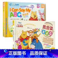 [正版]迪士尼英语认知发声书2册 我会读ABC+小熊维尼有声书·我会读aoe 2-3-4-5岁 益智游戏 玩具发声 英