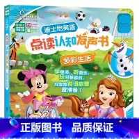 迪士尼点读认知发声书-多彩生活. [正版]迪士尼英语点读认知发声书-奇妙动物多彩生活-1-2-3-4岁-迪士尼正-发声书