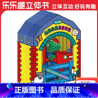 [正版]鳄鱼先生立体农场 3-5-6岁宝宝3d立体早教启蒙书籍 低幼儿童创造力培养图画书中英双语益智游戏书