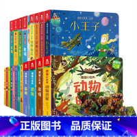 揭秘小世界全套20册 [正版] 儿童3d立体书揭秘翻翻书揭秘小世界全系列套装0-1-2-3-6岁幼儿绘本早教益智洞洞书白