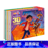 迪士尼经典故事3D立体剧场 第三辑套装(全4册) [正版] 迪士尼经典故事3D立体剧场 第三辑 -寻梦环游记 小美人鱼