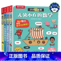 小小探险家系列 4册合集 点读版 [正版] 3-6岁交通工具汽车宝宝小小探险家点读版五花八门的儿童科普翻翻小学生启蒙幼