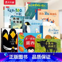 ⭐69元挑4本[加购后一起付款] [正版] 绘本儿童3-4-6-岁以上精装亲子阅读飞往月亮的乌鸦故事情绪培养想象力宝宝睡