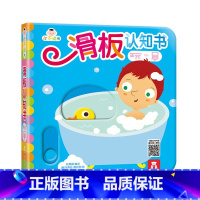 小不点的滑板认知书(4册)-玩具 [正版]童书 小不点的滑板认知书-玩具 低幼启蒙-中英双语认知-早教学习-动物-玩具-