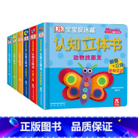 DK宝宝捉迷藏认知立体书(共6册) [正版]童书 DK宝宝捉迷认知立体书6册 --0-1-2岁-游戏书-翻翻-幼儿启蒙-
