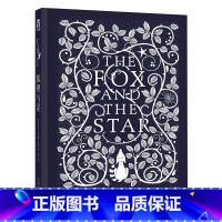 狐狸与星 [正版]-狐狸与星文学绘本-儿童精装绘本3-4-5-6岁睡前故事书-幼儿经典绘本故事书
