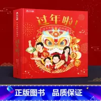 勿拍 [正版]中秋节 节日体验立体绘本儿童3d立体翻翻书传统节日故事绘本图书宝宝早教读物3-6岁故事书幼儿园入园书籍