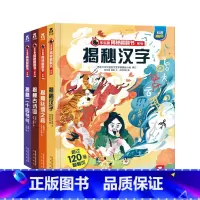 揭秘翻翻书系列揭秘华夏4册 [正版]揭秘翻翻书系列揭秘华夏4册 3-6-10岁科普翻翻书 儿童百科全书 科普立体百科 儿