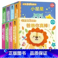 小手扭扭指偶书亲子篇+儿歌篇(共8册) [正版]小手扭扭指偶书儿歌篇4册 0-1-2-3岁幼儿早教认知启蒙游戏书经典儿歌