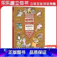 Mamoko 妈妈看!-龙的时代 [正版]妈妈看!龙的时代MAMOKO无字绘本 4-5-6-7岁宝宝阅读故事书全景图画式