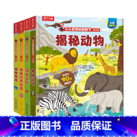 揭秘翻翻书低幼版第三辑(4册) [正版]揭秘系列翻翻书低幼版第三辑套装4册 3D立体书科普幼儿百科图书早教启蒙认知书3-
