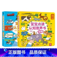 [早教发声书2册]动物+工具 [正版] 早教发声书我会读古诗0-3-6岁儿童有声读物点读发声书早教我会唱英文儿歌念童谣幼