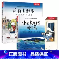 莉莉去散步+小船长托比睡不着2册 [正版]喜多村惠日系画风系列绘本2册 莉莉去散+小船长托比睡不着儿童读物3一6岁文学