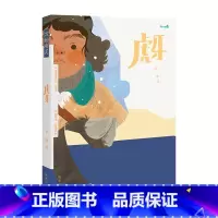 万物有灵 虎牙 [正版] 儿童文学绘本万物有灵系列虎牙 幼儿3-4-5-6岁文学阅读 感知人与虎的情感变化 幼儿文学素