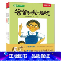 好玩的爸爸绘本(共3册)平装版 [正版]童书-好玩的爸爸系列-全3册平装版-爸爸和我一起玩-爸爸做的饭-好想爸爸啊-经典
