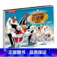 经典童话立体剧场书-匹诺曹 [正版] 童话故事书宝宝2-4岁精装硬壳绘本经典童话立体故事书匹诺曹 睡前故事幼儿园学前小学