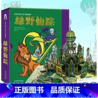 珍藏版-绿野仙踪-立体书 [正版]立体书绿野仙踪立体书绘本精装版珍藏版3-6-8-10-99岁以上原版引进世界经典童话故