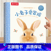 晚安绘本⭐小爱冒险 [正版] 绘本0-3岁睡前早教书籍亲亲宝贝晚安小鸭子幼儿1-2-6岁宝宝幼儿园学前亲亲宝贝小