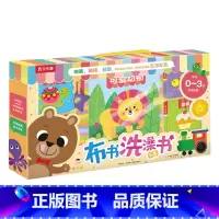 小不点布书洗澡书礼盒 [正版] 布书洗澡书早教婴儿0-1-2-3岁宝宝早教启蒙触摸玩具书婴儿书益智亲子书认知书一岁半两岁
