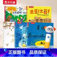 名家名作绘本5册 [正版] 点读版名家名作绘本系列 月迹清塘2-3-6岁睡前绘本亲子互动阅读图画书 文学与艺术启蒙学前幼