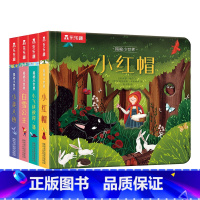 [点读版]揭秘小世界童话第一辑 [正版] 揭秘小世界童话第一辑点读版4册套装 白雪公主童话故事翻翻书 立体书儿童3d立体