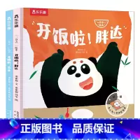 “二分之一”绘本(共2册) [正版] “二分之一”绘本(共2册)2-6岁幼儿园小学生 创意拼接绘本培养审美与发现力